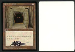 ***FBB Chinese Howling Mine Signed Artist Proof** MTG 4th Edition Mark Poole - Image 1