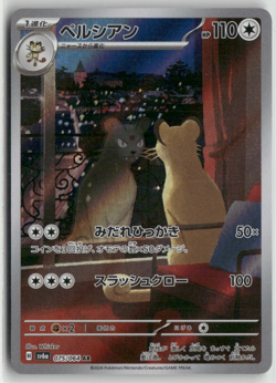 Persian sv6a 075/064 AR Art Rare Night Wanderer Pokemon Japanese Card (LP) - Image 1