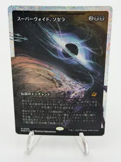 Sothera, the Supervoid 0386 Fracture Foil Showcase EOE Japanese NM - Image 1