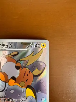 Raichu 074/071 AR Holo Clay Burst sv2D - Pokemon Card Japanese NM - Image 3