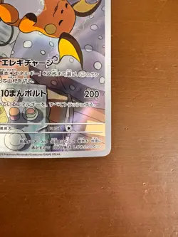 Raichu 074/071 AR Holo Clay Burst sv2D - Pokemon Card Japanese NM - Image 4