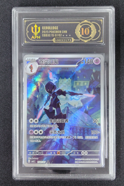 APH 10 Pokemon TCG Ceruledge Gem Pack Vol.3 S-Chinese Exclusive CBB3C 1507/07 - Image 1