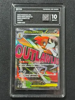 Pokemon PCG10 MEGA SCRAFTY EX M2a 231/193 MA 2025 Japanese - Image 1