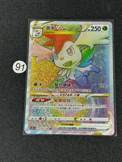 Pokemon TCG S-Chinese Shaymin VSTAR CS5bC 159/128 HR Holo Card - Image 1