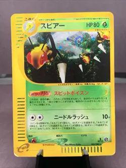 Pokemon TCG JPN Beedrill 005/088 Mysterious Mountains 2002 Holo E-Series Swirl - Image 1