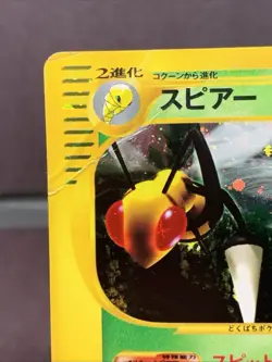 Pokemon TCG JPN Beedrill 005/088 Mysterious Mountains 2002 Holo E-Series Swirl - Image 2