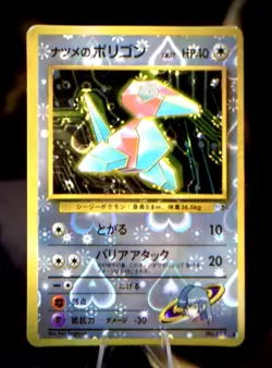 Porygon #137 Pokemon Vending Machine Series 2 Prism Holo Sticker Vintage - Image 1