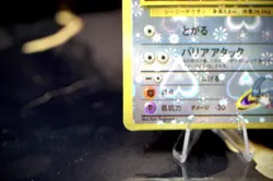 Porygon #137 Pokemon Vending Machine Series 2 Prism Holo Sticker Vintage - Image 4