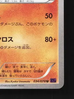 Kabutops 034/078 1st ED LP Awakening Psychic King Japanese Pokemon Card TCG - Image 3