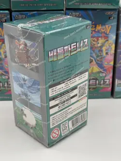 Lot of (8) Pokemon TCG Korean SV9 Battle Partners Booster Boxes SEALED/NEW - Image 3