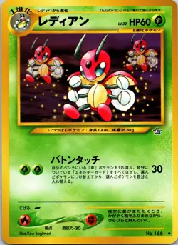 Ledian Gold, Silver, to a New World... NM Pokemon TCG JP - Image 1