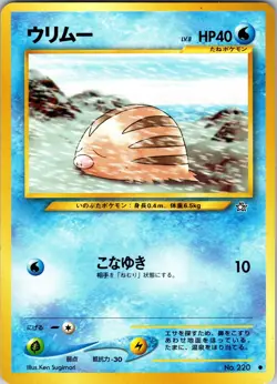 Swinub Gold, Silver, to a New World... Pokemon NM/LP Normal - Image 1