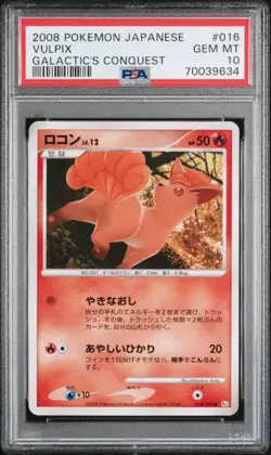 VULPIX 016/096 PSA 10 POKEMON UNLIMITED GALACTIC'S CONQUEST 2008 JAPANESE - Image 1