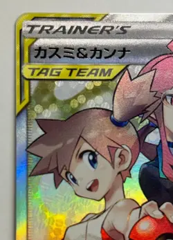 Pokemon Card Misty & Lorelei 191/173 Tag Team SR SM12a Holo 2019 TCG Japanese - Image 2