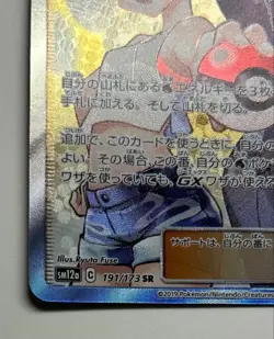 Pokemon Card Misty & Lorelei 191/173 Tag Team SR SM12a Holo 2019 TCG Japanese - Image 4