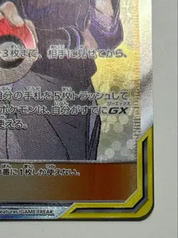 Pokemon Card Misty & Lorelei 191/173 Tag Team SR SM12a Holo 2019 TCG Japanese - Image 5