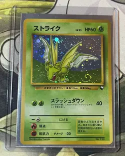 Pokemon 1998 Japanese Scyther Holo Red/Green Gift Set 123 Card SWIRL - Image 1