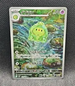 2025 Near Mint Pokemon Duosion AR 124/086 SV11B Black & White Japanese - Image 1