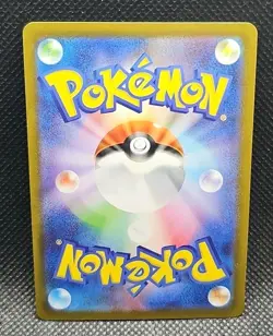 2025 Near Mint Pokemon Duosion AR 124/086 SV11B Black & White Japanese - Image 2