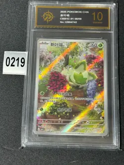 Pokemon Chinese Sprigatito SR CBB1C 0108/09 Gem Pack 1 - Grade 10 - Image 1