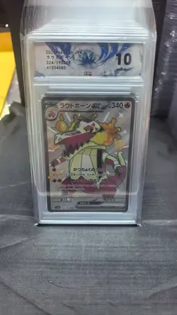 GRADE 10 23-46 2023 Skeledirge ex 324/190 SSR SV4A Shiny Treasure ex Pokemon - Image 1