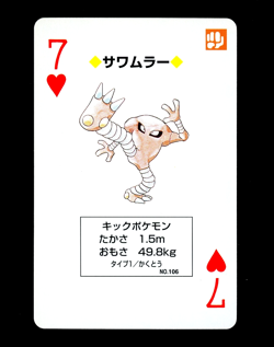 Pokemon HITMONLEE Japanese BLUE Blastoise Deck 7 of Hearts POKER Card #106 MINT - Image 1