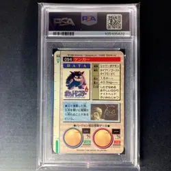 PSA8 Pokemon Card Carddass Vending Gengar #094 Prism Bandai Japanese Red 1996 - Image 2