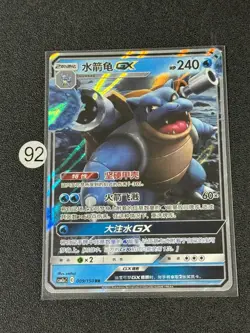 New ListingPokemon Chinese TCG card S-Chinese Blastoise GX CSM2aC 009/150 RRCard - Image 1