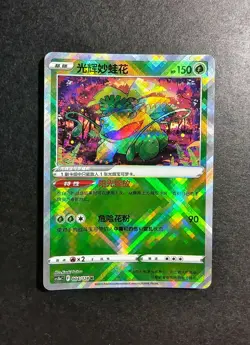 Chinese exclusive Radiant Blastoise K 015/066 Pokemon TCG card Sword&Shield NE40 - Image 1