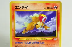 Pokemon card TCG Entei No.244 Old Back neo Premium File 3 2000 Japanese LP - Image 2