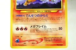 Pokemon card TCG Entei No.244 Old Back neo Premium File 3 2000 Japanese LP - Image 3