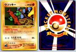 SUDOWOODO NO. 185 NEO PREMIUM FILE 3 JAPANESE POKEMON CARD TCG LP 2000 - Image 1