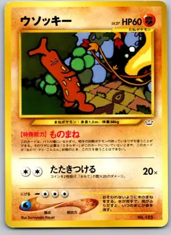 SUDOWOODO NO. 185 NEO PREMIUM FILE 3 JAPANESE POKEMON CARD TCG LP 2000 - Image 2