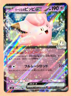 Clefairy~Japanese~ Cute Pokemon Cards~ Pretty in Pink Pokemon & Pastel Gallery - Image 1