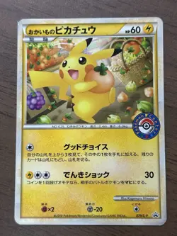 Shopping Pikachu 079/L-P Pokemon center Promo cards 2010 Japanese 598 - Image 1