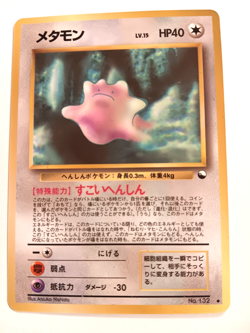 POKEMON JAPANESE DITTO VENDING SERIES 2 CARD NO. 132 - Image 1