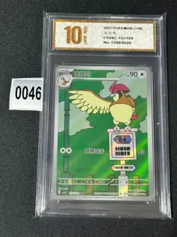 2025 Pokemon Chinese TCG card Sword & Shield Pidgeotto CSV4C 137/129 AR Grade 10 - Image 1