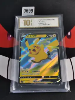 Pikachu V CSDC-019/024 Pokemon Card Chinese -Pyxis gold 10 - Image 1