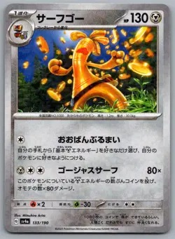 Gholdengo - Reverse Holo - SV4a: Shiny Treasure ex 133/190 Pokemon Card NM - Image 1