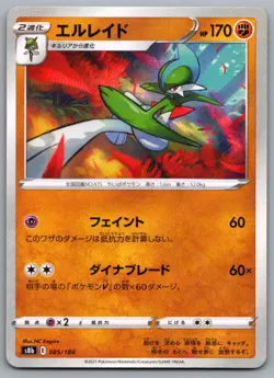 Gallade - Reverse Holo - S8b: VMAX Climax 085/184 Pokemon Card NM - Image 1