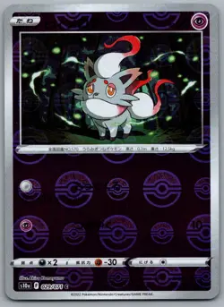 Hisuian Zorua - Reverse Holo - S10a: Dark Phantasma 029/071 Pokemon Card NM - Image 1