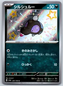 Shroodle (Shiny) SV4a: Shiny Treasure ex 297/190 S Holo Pokemon Card NM - Image 1