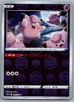 Clefairy (Reverse Holo) S10a: Dark Phantasma 019/071 Pokemon Card NM - Image 1