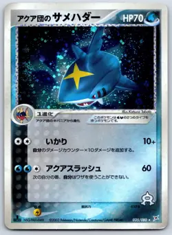 Team Aqua's Sharpedo (Holo Rare) Magma VS Aqua 035/080 1st Ed Pokemon Card MP - Image 1