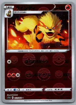 Arcanine - Reverse Holo - S11a: Incandescent Arcana 013/068 Pokemon Card NM - Image 1