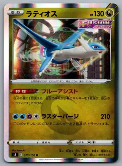 Latios - Holo - S8: Fusion Arts 075/100 Pokemon Card NM - Image 1