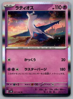 Latios - Holo - SV4K: Ancient Roar 027/066 Pokemon Card NM - Image 1