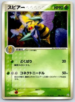 Beedrill (Holo) Flight of Legends 006/082 Pokemon Card HP - Image 1