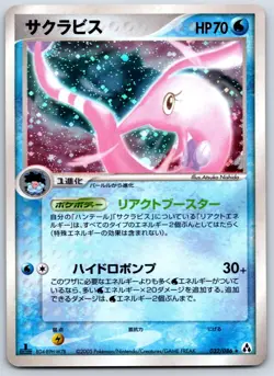 Gorebyss (Holo) Mirage Forest 032/086 Pokemon Card NM - Image 1