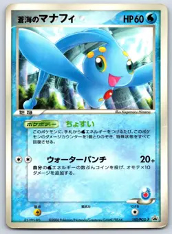 Sea's Manaphy - Shogakukan Magazine Promo 150/PCG-P Pokemon Card HP - Image 1
